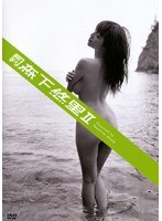 月刊 森下悠里2/森下悠里