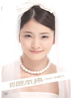 月刊 岡本玲 from 女優力