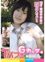  Tパフェ Gカップ編/藤村みゆ 15才でDMMアフィリエイトツール