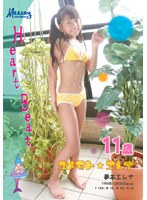 Heart Biat 夢本エレナ 11歳