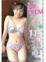 MY BOOM/���X�ؕ� 11��