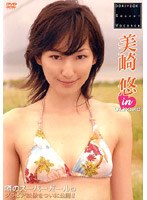 DOKI DOKI Secret Vacance ����I in ����/����I
