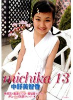 michika 13/�������ҹ�