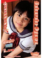 ボクの妹は利発な美少女/小川櫻子13歳