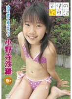 �V�g�̊G���L �썑�Œe���ėV�Ԍ��C���q/���쎛�����E9��