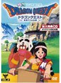  ドラゴンクエスト〜勇者アベル伝説〜 VOL.2でDMMアフィリエイトツール