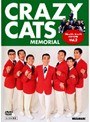 クレージーキャッツ メモリアル Vol.2