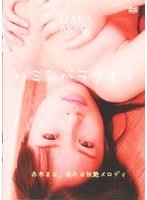プライベートファイル 赤木まな File NO.6