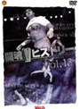 Ʈ��V�ҥ��ȥ꡼ Vol.13
