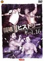 Ʈ��V�ҥ��ȥ꡼ Vol.16