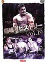 Ʈ��V�ҥ��ȥ꡼ Vol.19