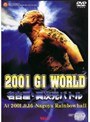 2001 G1 WORLD ̾�Ų����ۼ����Хȥ�
