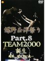 ĳ�����κפ� Part.8 TEAM2000 ����
