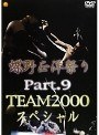 ĳ�����κפ� Part.9 TEAM2000 ���ڥ����