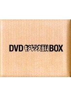 �L�e���c��S�� DVD BOX 2