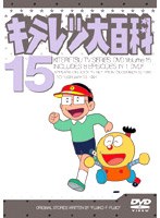 ���ƥ����ɴ�� DVD 15