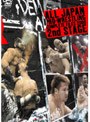  全日本プロレス コンプリートファイル 2006 2ndステージでDMMアフィリエイトツール