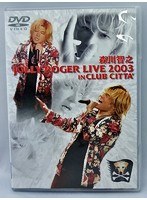 森川智之 JOLLY ROGER LIVE 2003