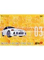  頭文字 [イニシャル] D Second Stage VOL.3でDMMアフィリエイトツール