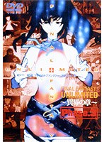 FF:U ファイナルファンタジー:アンリミテッド ~異界の章~ Phase.3