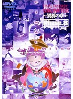 FF:U ファイナルファンタジー:アンリミテッド ~異界の章~ Phase.8