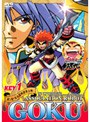  アソボット戦記五九 第一章・五九盗賊団参上編 KEY1でDMMアフィリエイトツール