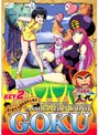  アソボット戦記五九 第一章・五九盗賊団参上編 KEY2でDMMアフィリエイトツール
