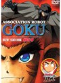  アソボット戦記五九 第二章・五九盗賊団参上編 KEY4でDMMアフィリエイトツール