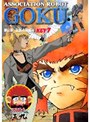  アソボット戦記五九 第二章・伝説の扉編4 KEY7でDMMアフィリエイトツール