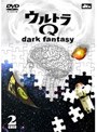  ウルトラQ 〜dark fantasy〜 case 2でDMMアフィリエイトツール