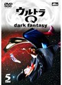  ウルトラQ 〜dark fantasy〜 case 5でDMMアフィリエイトツール