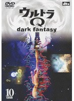 �E���g��Q�`dark fantasy�`case10[AVBA-22060][DVD]