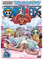 【クリックで詳細表示】ワンピース シックスシーズン 空島・スカイピア篇 piece.5