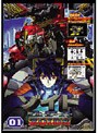  ゾイド フューザーズ 01でDMMアフィリエイトツール