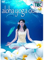 aloha yoga detox[AVBC-22653][DVD]