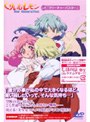  くりいむレモン New Generation 「クリーチャーバスター」 vol.4でDMMアフィリエイトツール