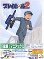  プレイボール 2nd vol.3でDMMアフィリエイトツール