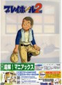  プレイボール 2nd vol.4でDMMアフィリエイトツール