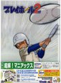  プレイボール 2nd vol.6でDMMアフィリエイトツール