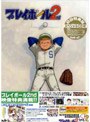  プレイボール 2nd vol.7でDMMアフィリエイトツール