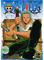 One Piece研究ページ レンタルｄｖｄ 1stシーズン