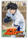  メジャー MAJOR 吾郎・寿也激闘編 1st.InningでDMMアフィリエイトツール