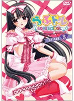 らぶドル STAGE3