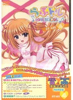 らぶドル STAGE4 (初回限定版)