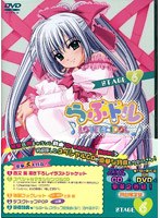 らぶドル STAGE6 (初回限定版)