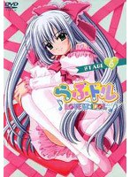 らぶドル STAGE6