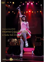Momo-i Live DVD momo-i quality LIVE IN Stellar Ball 2006編/桃井はるこ