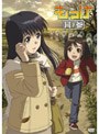 もっけ 其の参