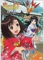 もっけ 其の肆