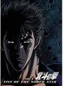  北斗の拳 25周年記念 DVD-BOX 〜TVシリーズHDリマスターエディション〜 （通常版）でDMMアフィリエイトツール